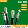 高压编织矿用液压橡胶管