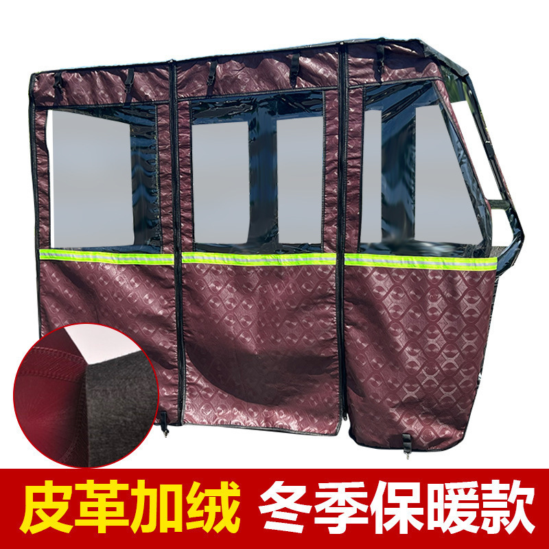 雨帘士遮电动雨篷脚踏电功加厚通用三轮车车棚围帘雨棚三轮车透明|undefined