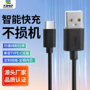 Suitable for Small Fans, Violent Fans, Power Banks, Electric Toothbrushes, and USB to Type-C 2A Charging Cable