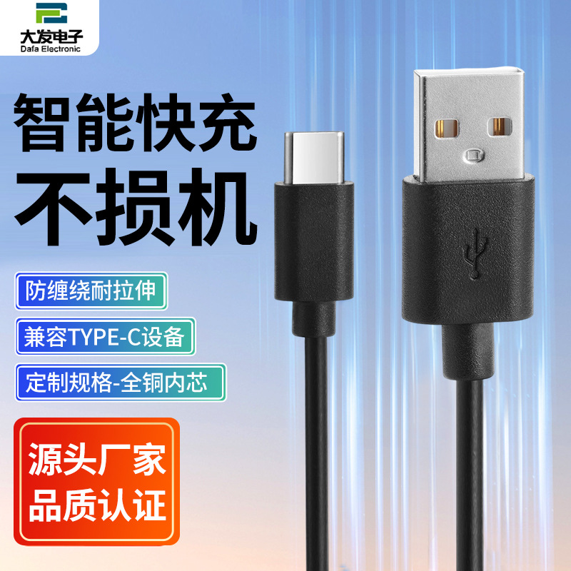 type-c充电线2A 蓝牙耳机充电宝配机线适用于安卓华为手机数据线