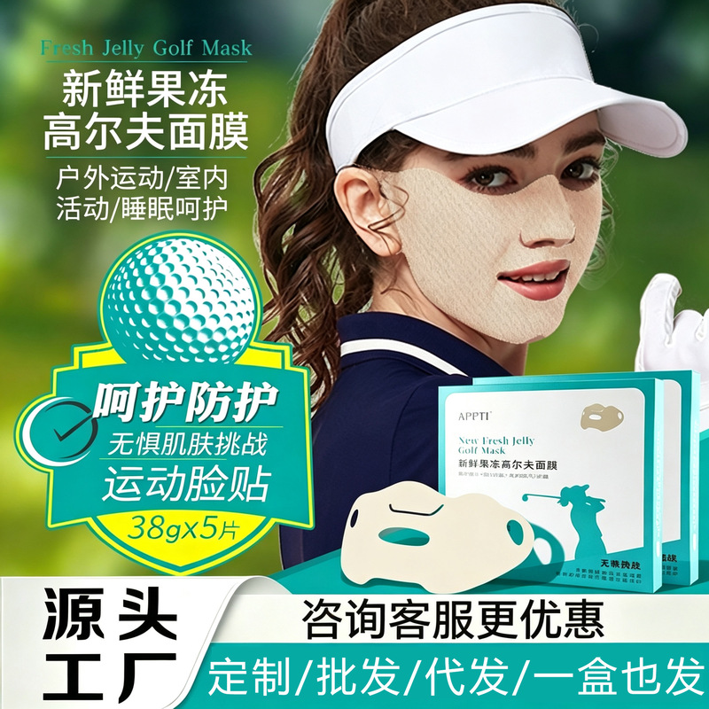 Golf Outdoor Sports Mask, Anti-Uv, Moisturizing, Face-Protecting, Breathable, Cool, Ear-Hanging Style for Men and Women, Factory Wholesale