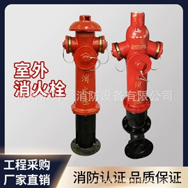 消防栓;防火设备;报警设备