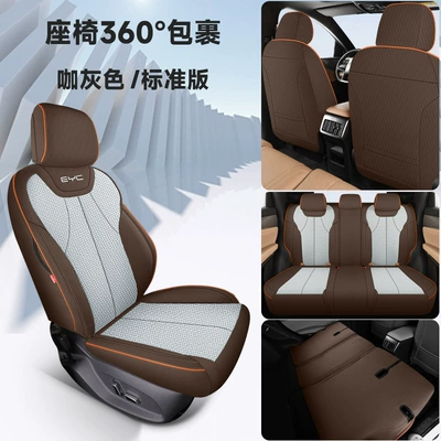 Cover Four Seasons Full Surrounded – Four Seasons Pad - coffee-gray-standard-version-byd-song-pro