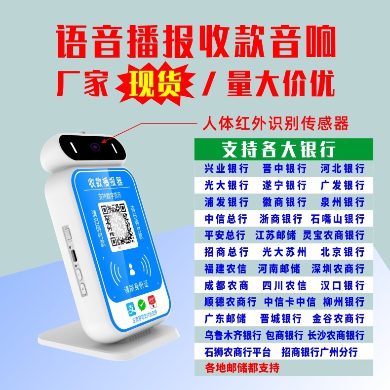 4G開発版音声レジスピーカー、ネットワークレシーバー、QRコード決済、tts放送、スマートスピーカー|undefined