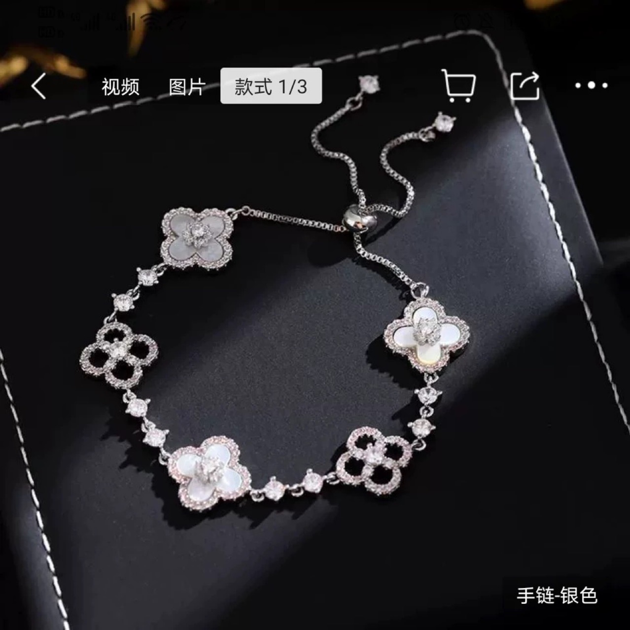 2025年新款精緻閃亮白粉貝鏤空幸運四葉草抽拉手鍊女小眾輕奢手飾