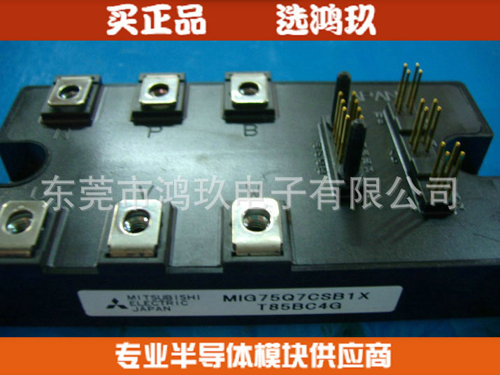 供 MIG75Q7CSB1X  MIG75Q7CSAOX 三菱智能模块 IPM