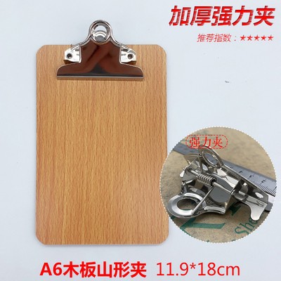 A6 보드 마운틴 클립