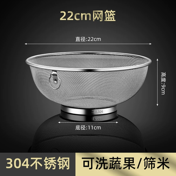 【304】22CM mesh screen 【Gift】