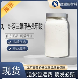 分析试剂;化工中间体;酯