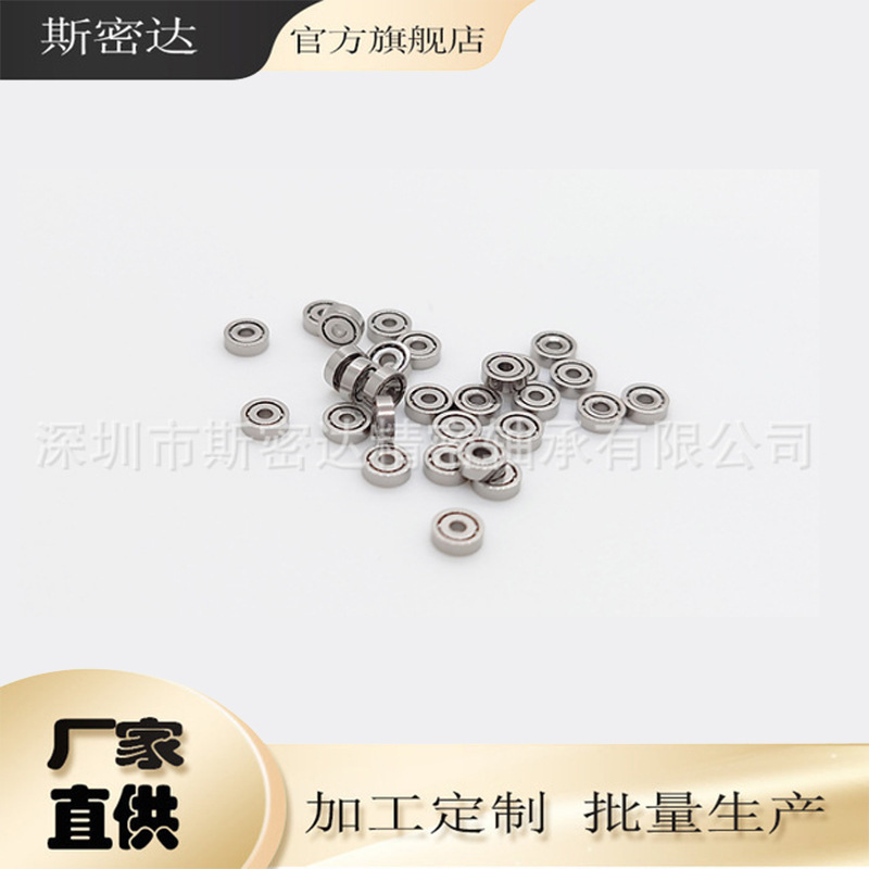 批发微型轴承681 1*3*1 钟表轴承 玩具轴承指环轴承 时来运转轴承