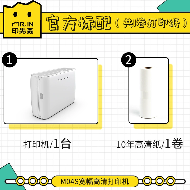 Yinxian Mason M04s wide -width MAX high -definition wrong printer learning organizer does not need to copy mini pockets without hand -copied mini pockets