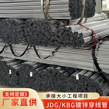 JDG线管40建筑工程电工预埋走线电线保护套空心管热镀锌穿线管