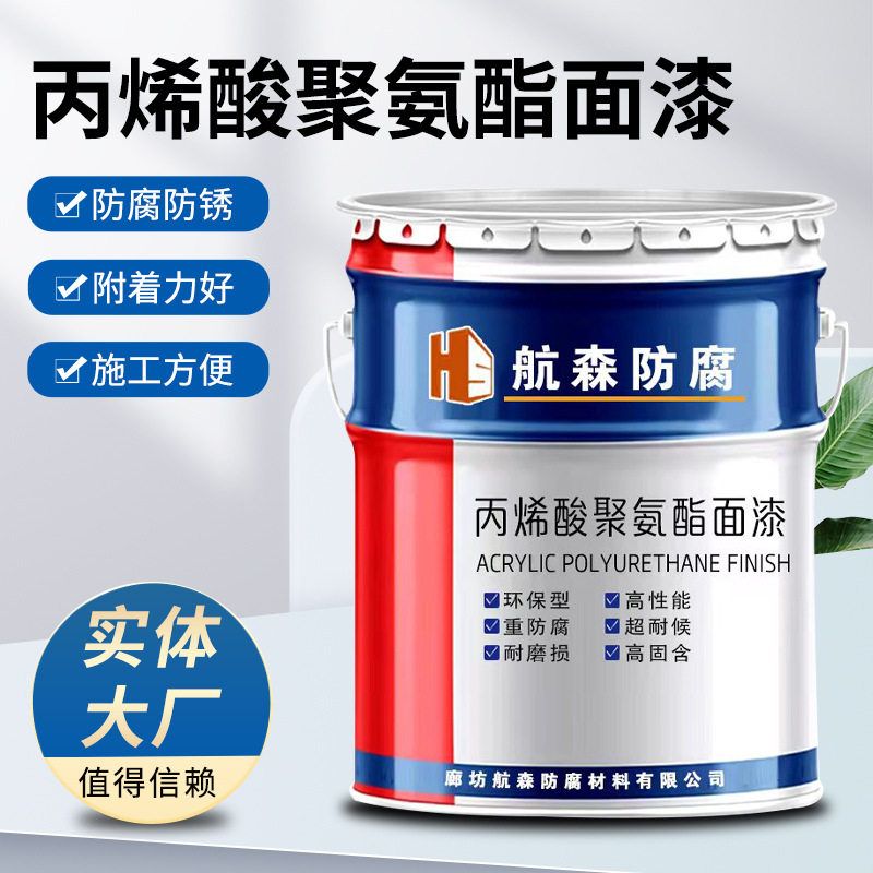 银灰色丙烯酸聚氨酯面漆室内外钢结构工业漆环氧金属防锈防腐涂料