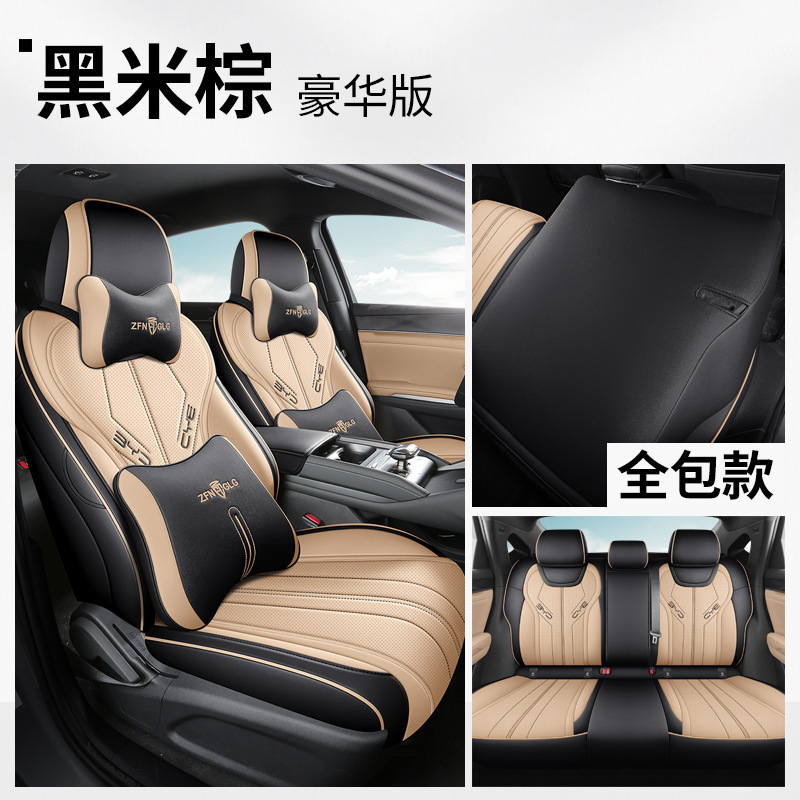 2025種類の比亜迪宋ldmiシートカバー24種類の宋L内装シートカバー全包四季専用自動車シートクッション|undefined