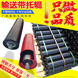 Dustproof and Waterproof Mining Roller Groove Roller Roller Bracket Conveyor Accessories Roller Conveyor Belt Roller Roller