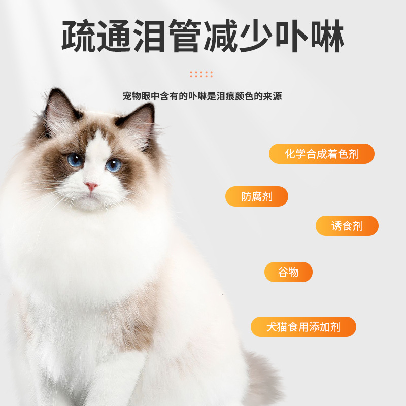 Pet Nutrition suplemento de limpieza de lágrima para perros y gatos universal de eliminación de lágrima artefacto Bixiong Bomei limpieza facial crema de nutrición