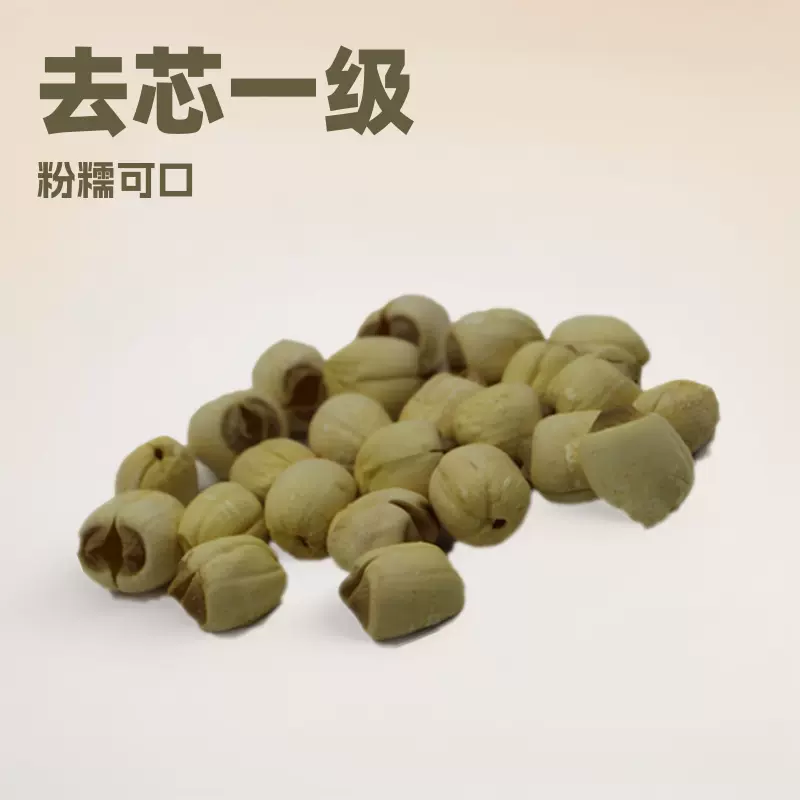 端午节福建传统特产去芯一级白莲子干货一煮就烂粽煮粥炖品莲米