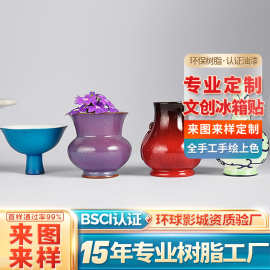 树脂花瓶冰箱贴定制3D立体手绘文物冰箱贴博物馆文创纪念品工艺品
