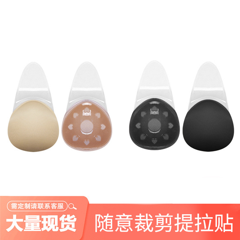 Cross-border pull-up bra pad for women, silicone, large cup, large size, anti-sag, invisible, waterdrop shaped, round cup, top support nipple pad