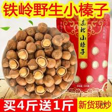 包邮新货东北野生榛子仁新鲜榛子铁岭小榛子产500g原味孕妇坚果