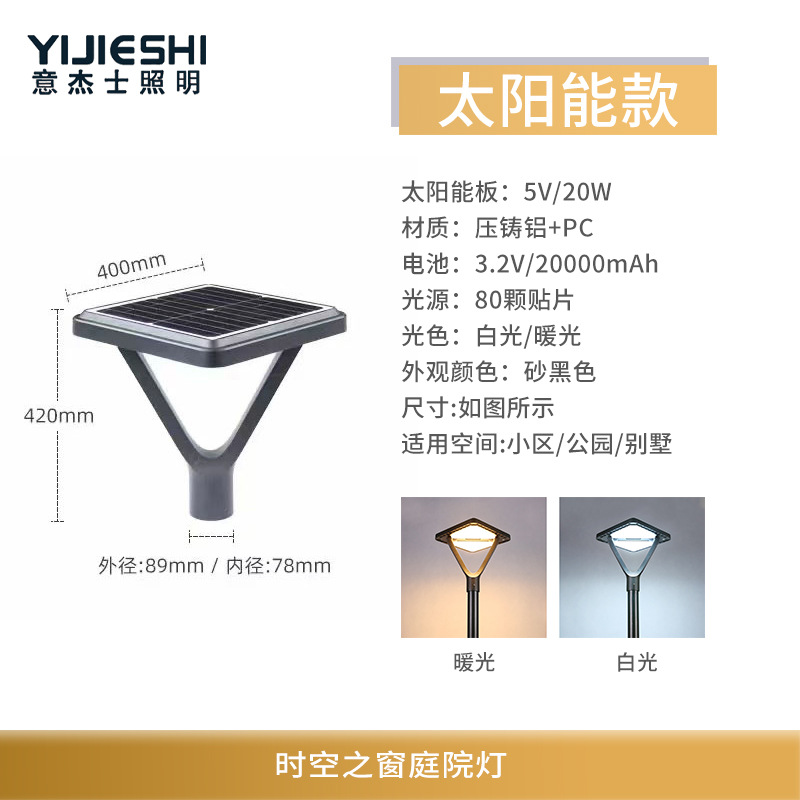 태양광 램프 (극 제외)