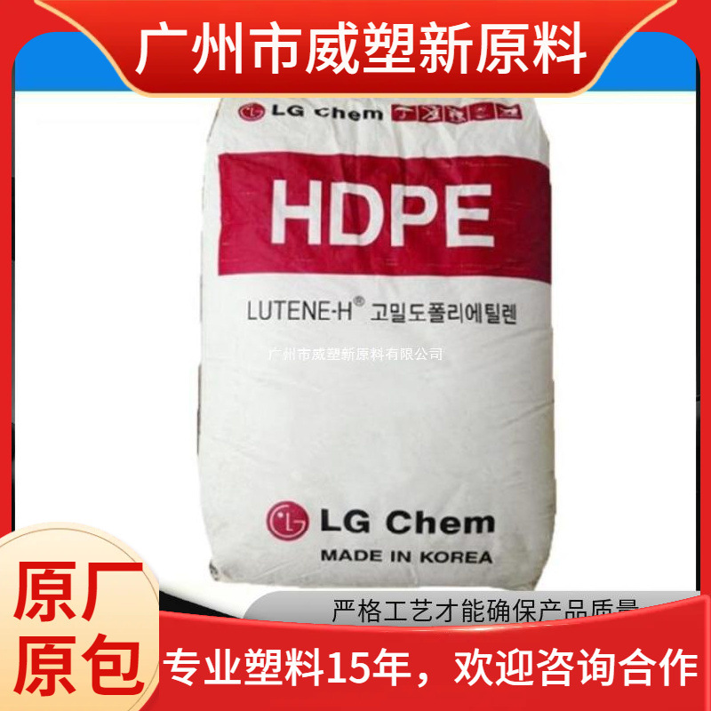 HDPE BE0040/LG化学 高刚性 高抗冲 容器 聚乙烯原料