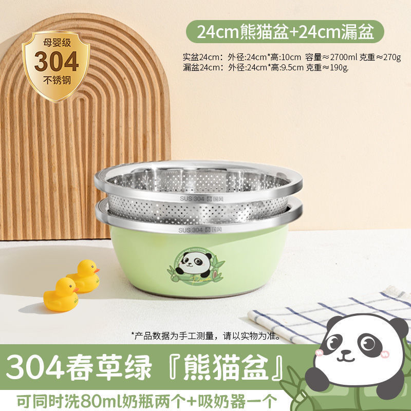 24cm [중국식 팬더 세면대 + 배수 바구니] 항균 304 스틸