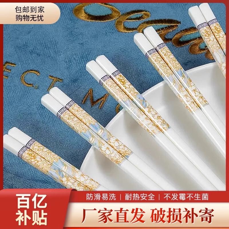 Jingdezhen ceramic chopsticks easy to clean non-slip household 10 pairs of anti-mildew anti-fall high temperature resistant reinforced porcelain chopsticks Jingdezhen ceramic chopsticks easy to clean non-slip household 10 pairs of anti-mildew anti-fall high temperature resistant reinforced porcelain chopsticks