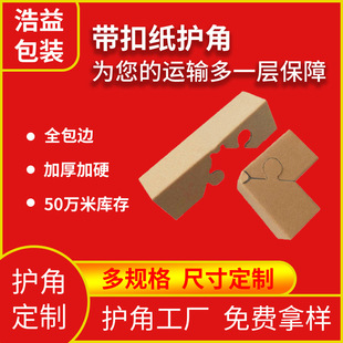Wholesale Plum Blossom Lock Corner Protectors, Anti-Collision Corner Guards for Picture Frames, Reinforced Corner Protectors with Buckle, Thickened Anti-Collision Corner Wraps