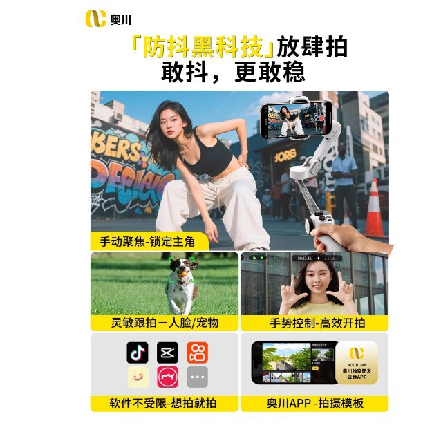Smart x2手机云台稳定器手持拍摄三轴防抖拍照神器直播便携平衡杆|undefined