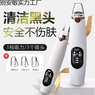 Blackhead Suction Instrument, Electric Acne Removal Instrument, Shrink Pores, Household Facial Cleansing, Blackhead Removal and Acne Cleaning Tool