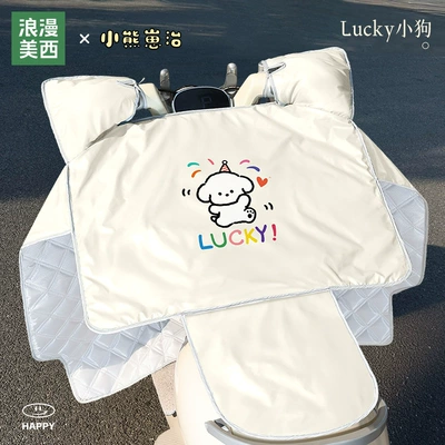 Waterproof New Model Four, Motorcycle front windshield - joint-model-mid-bottom-lucky-puppy-integrated-sun-protection-cushion-stowable