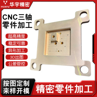 �X�Ͻ������������ӹ����� �Ԅӻ��O�䮐������������CNC�ӹ�