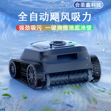 游泳池全自动无线吸污机吸尘器水龟可爬墙智能池底水下清洁机器人