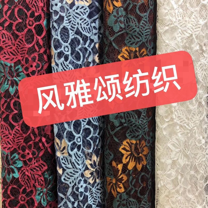 厂家直销 DIY锦棉多色3268G面料蕾丝Lace花边 布料绣花睫毛花边