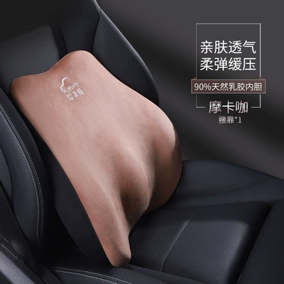 latex car headrest waist pillow: Waist support - waist-i-r632mf-c-mocha-cafe-natural-latex