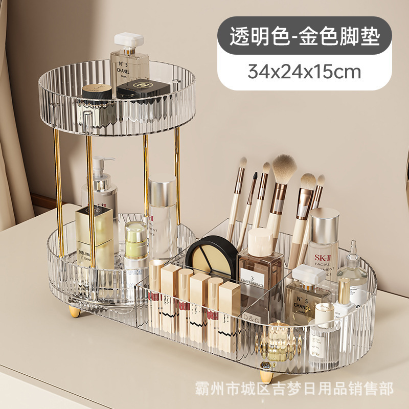 桌面高级感透明化妆品收纳盒亚克力梳妆台护肤品架子多功能双层|undefined