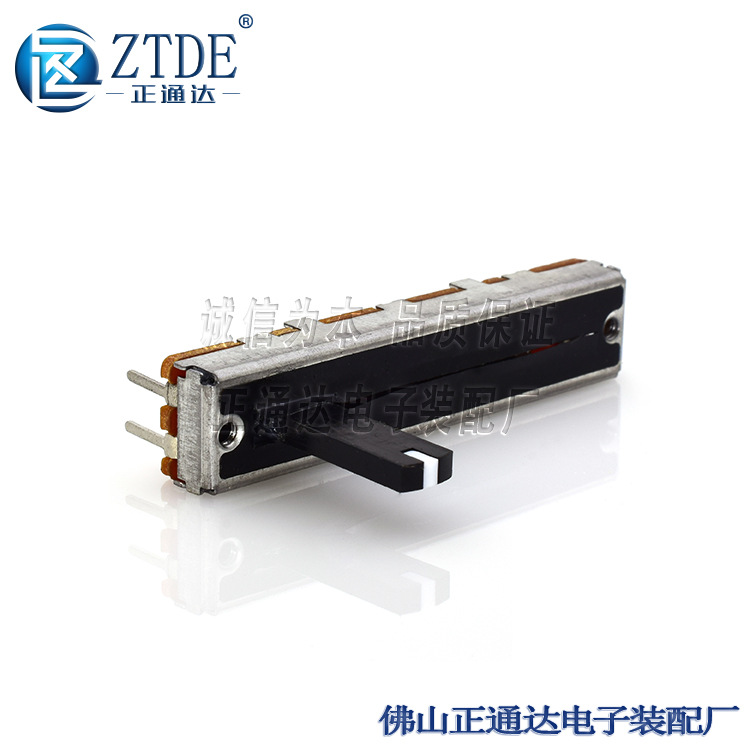 45mmSC302G塑料柄宽5 带防尘 行程30 直滑式推子电位器