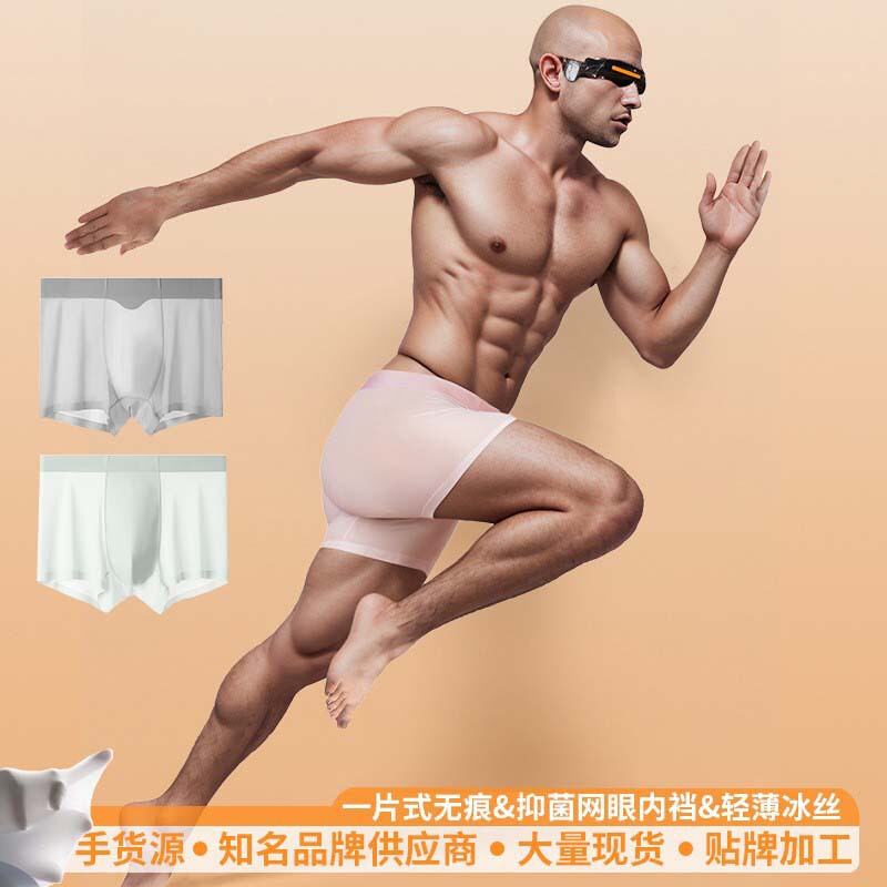 Big Orange Secret Seamless Men's Underwear Manufacturer Wholesale Oem Ice Silk Underwear 3D Molded Pouch Sexy Men's Underwear Big Orange Secret Seamless Men's Underwear Manufacturer Wholesale Oem Ice Silk Underwear 3D Molded Pouch Sexy Men's Underwear