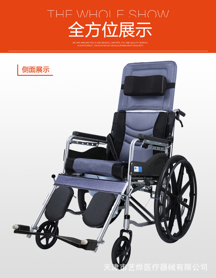 全躺一体轮龙旺_23