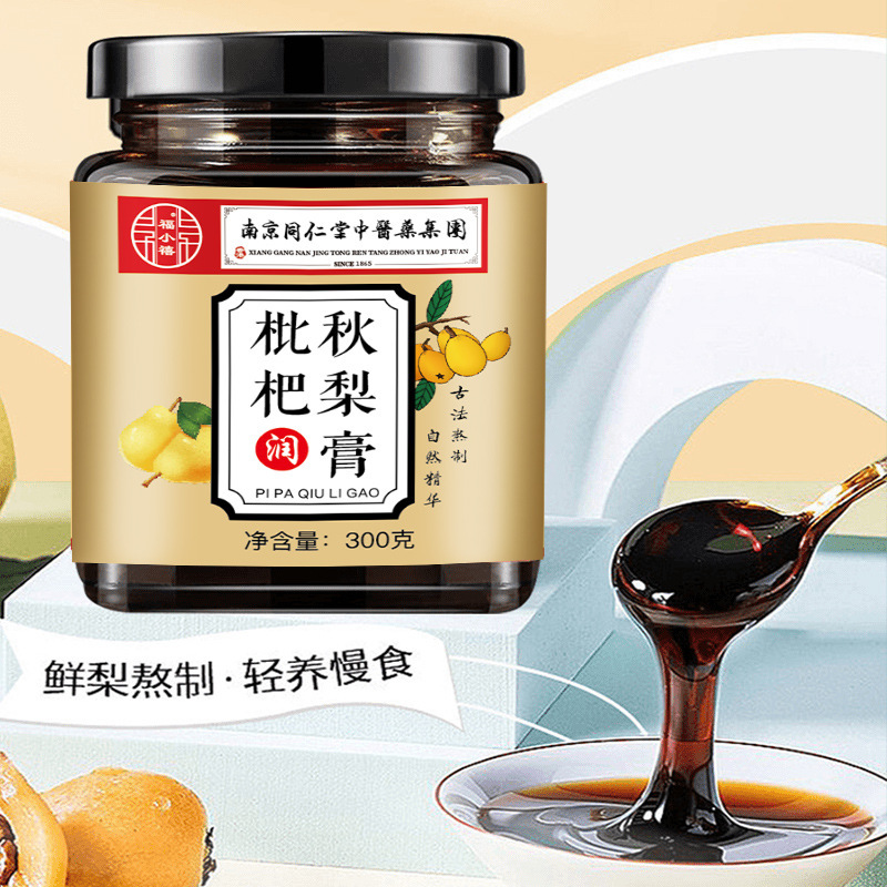 南京同仁堂枇杷秋梨膏儿童老人男女咳嗽古法熬制痰多正宗秋梨膏|undefined