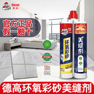 High-Quality Color Epoxy Colored Sand Caulking Agent for Bathroom Tiles and Floor Tiles Special Waterproof and Mildew-Proof Caulking Agent