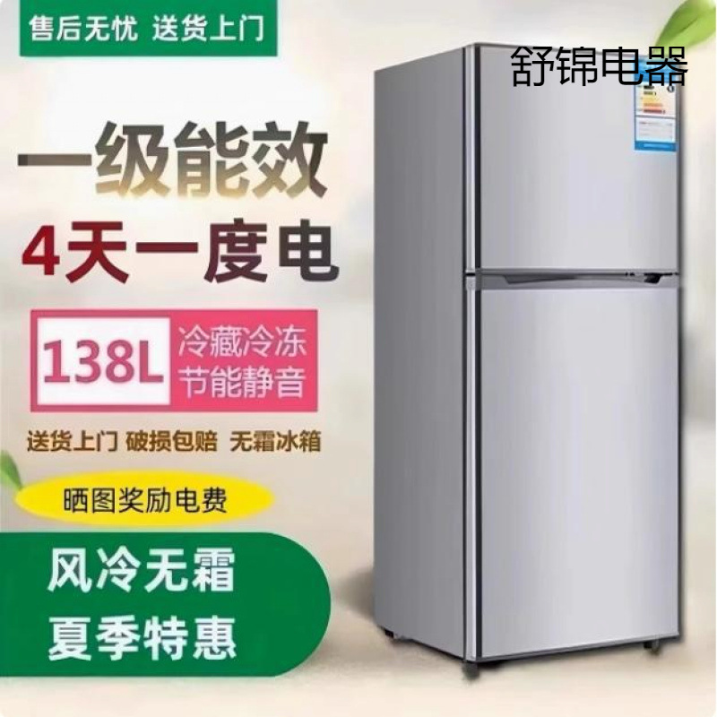 Meidi's 128L Air-Cooled Frost-Free Small Refrigerator Freezer and Refrigerator Double-Door Refrigerator First-Class Energy Saving