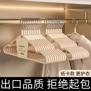 衣架无痕防肩角不起包家用挂衣衣柜整理衣服挂架宿舍用学生晾晒架