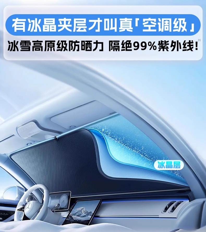 Geely Ice Crystal Air Conditioning Grade Sunshade Car Sunshade Sun Protection Heat Insulation Sunshade Front Shield Light Cooling Titanium Silver