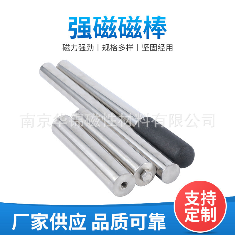 直径16 19 20 22 25 28 30 32磁力棒 12000高斯磁棒批发量大价优