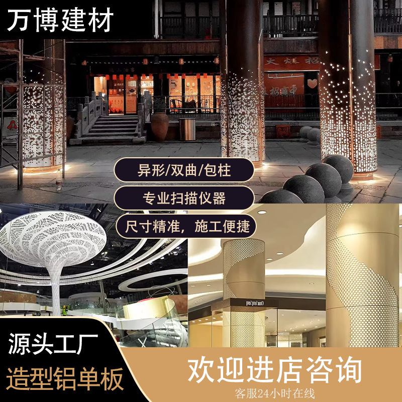 铝天花造型吊顶 600*600酒店大堂天花板 弧形U型双曲造型天花|undefined