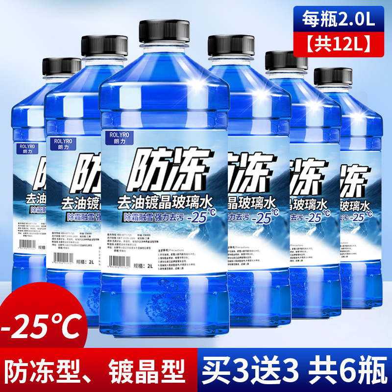 2L玻璃水汽车去油膜除虫胶夏季防雨四季通用雨刮水冬季防冻零下国|undefined