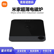 适用xiaomi米家超薄电磁炉家用小型智能大功率火锅炒菜99挡调节