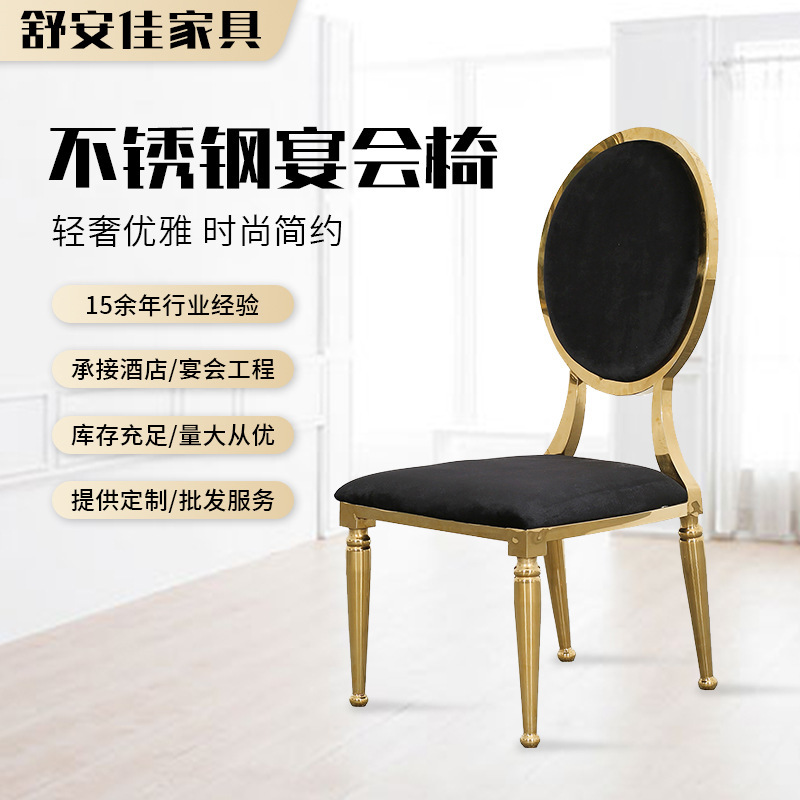 Factory Direct Supply Gold Small Round Back Hotel Dining Table and Chair Heart-shaped Chair Stainless Steel Titanium Gold Dining Room Chair Yuanbao Chair Factory Direct Supply Gold Small Round Back Hotel Dining Table and Chair Heart-shaped Chair Stainless Steel Titanium Gold Dining Room Chair Yuanbao Chair